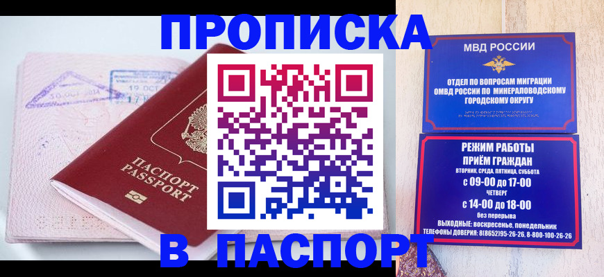 временная регистрация законно в Нариманове